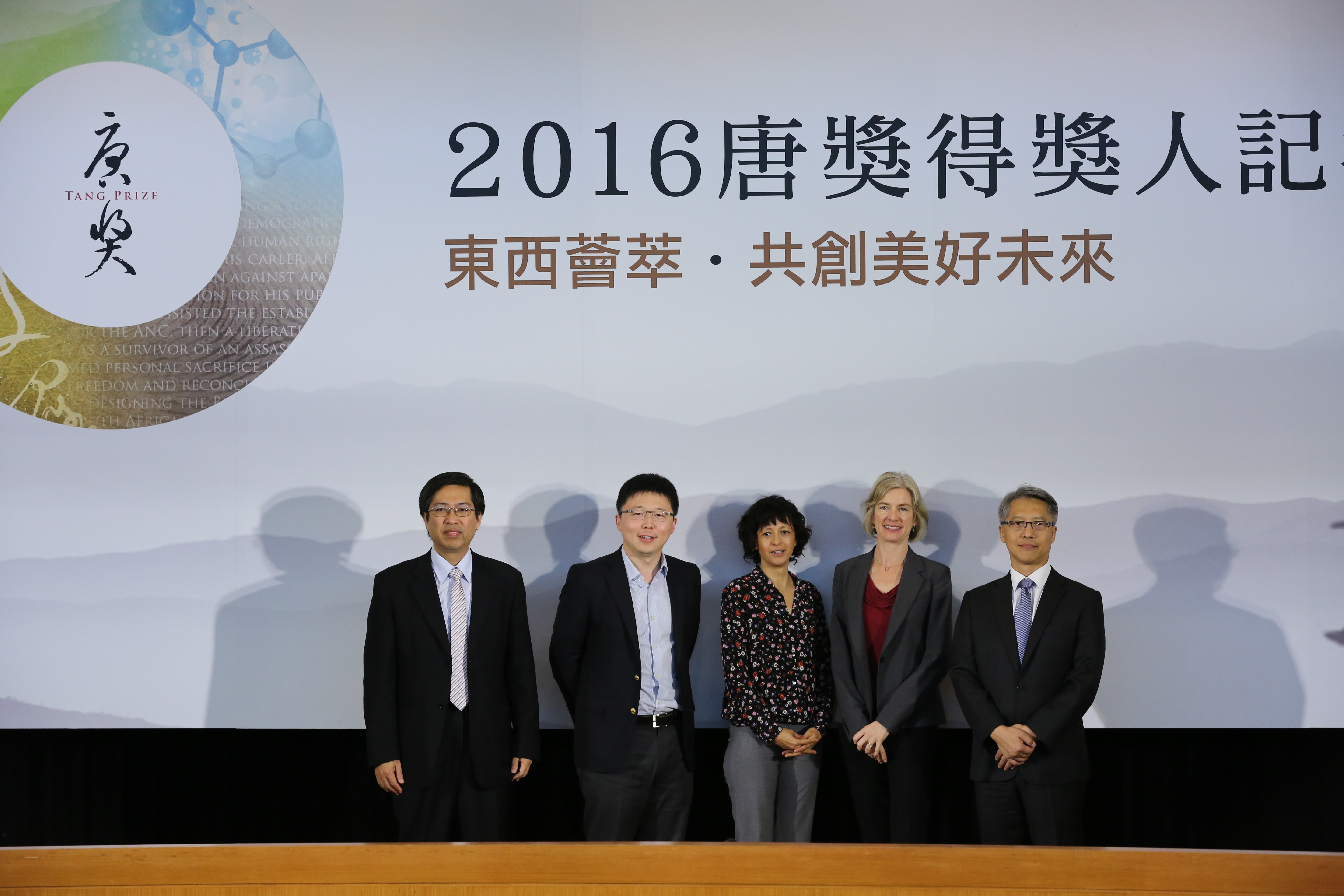 去年唐獎基金會邀請生技醫藥獎的3位得主來台領獎，當時中研院院長廖俊智（右1）還有出席，但其實中研院內部已經醞釀要與尹衍樑的唐獎保持距離。