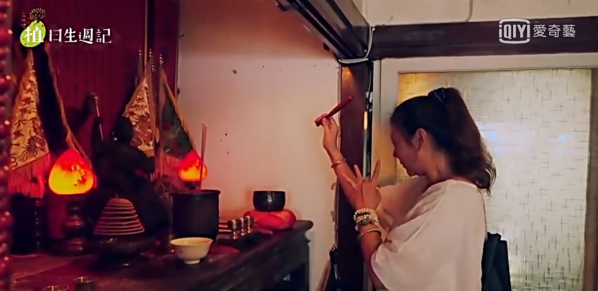 劇組拍戲前，請來的顧問師姐做法祈求工作人員順利。（翻攝自愛奇藝）