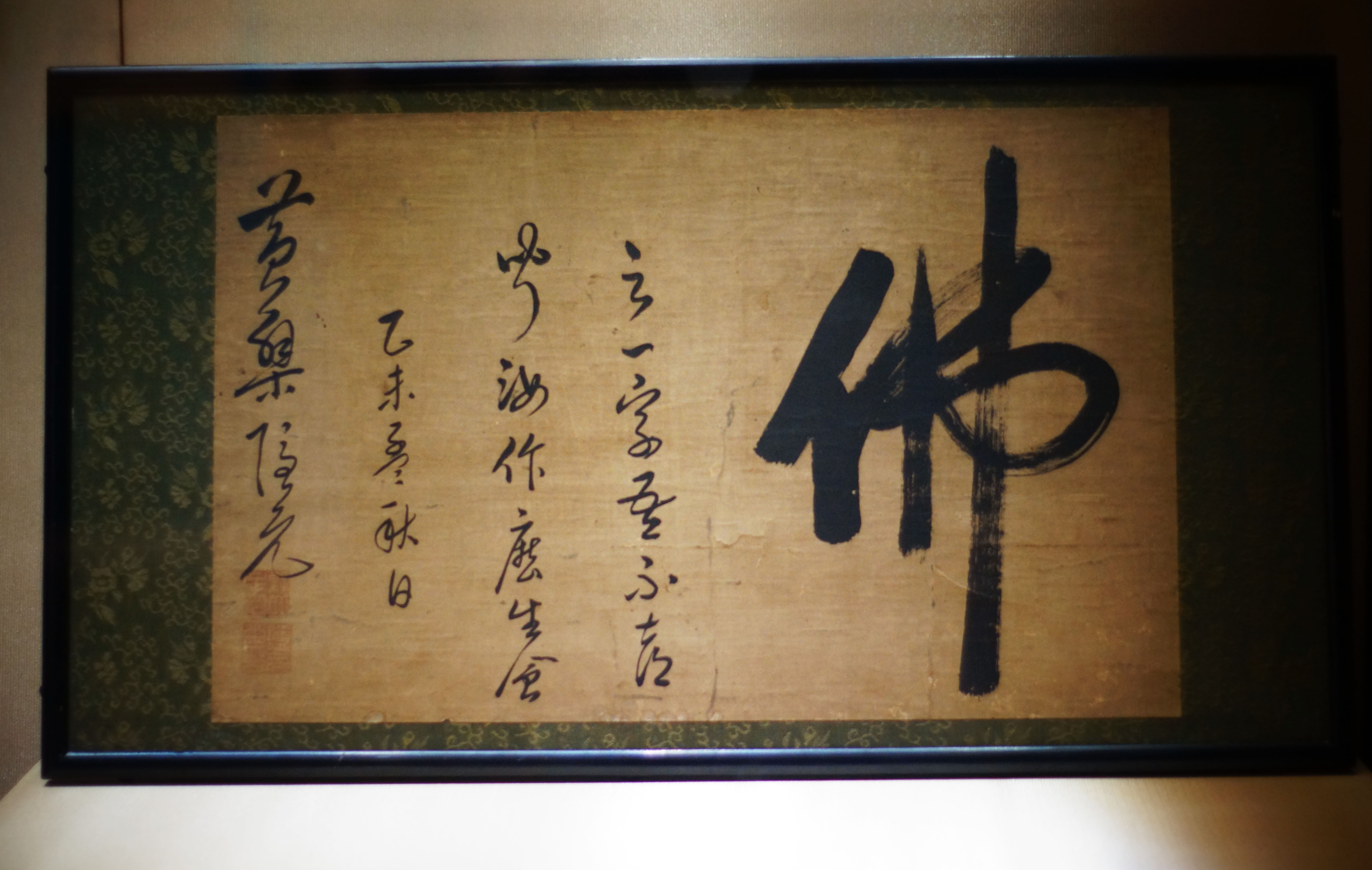 圖為天津博物館在2015年8月《海上絲綢之路文物精品大展》中展出的隱元草書匾，由福建博物館收藏。（東方IC）