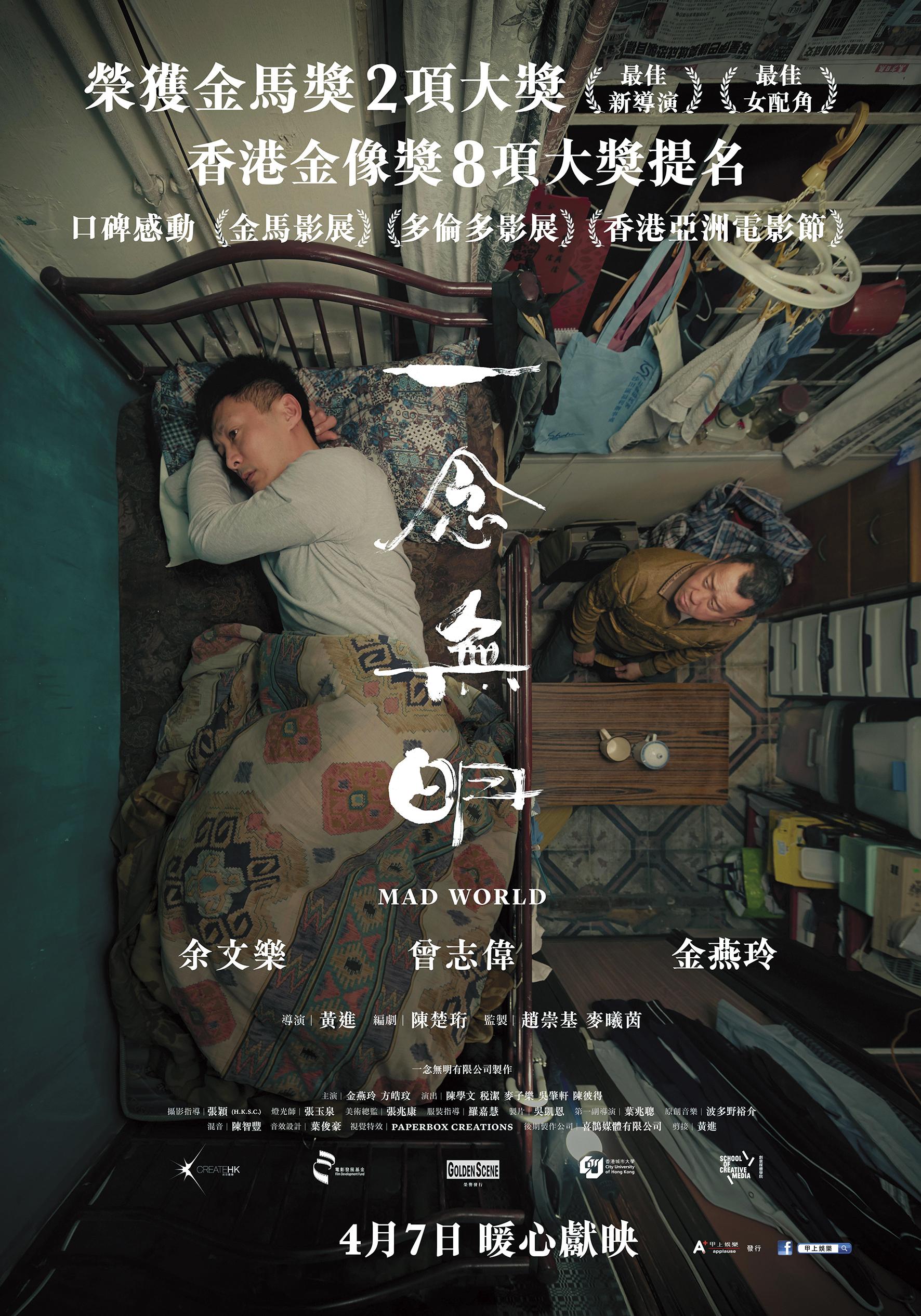 除了整體演技了得,角色之所以沒陷入典型化的窠臼,黃進的場面調度居功厥偉。