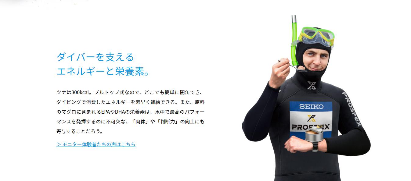 潛水員的快速能量補給！