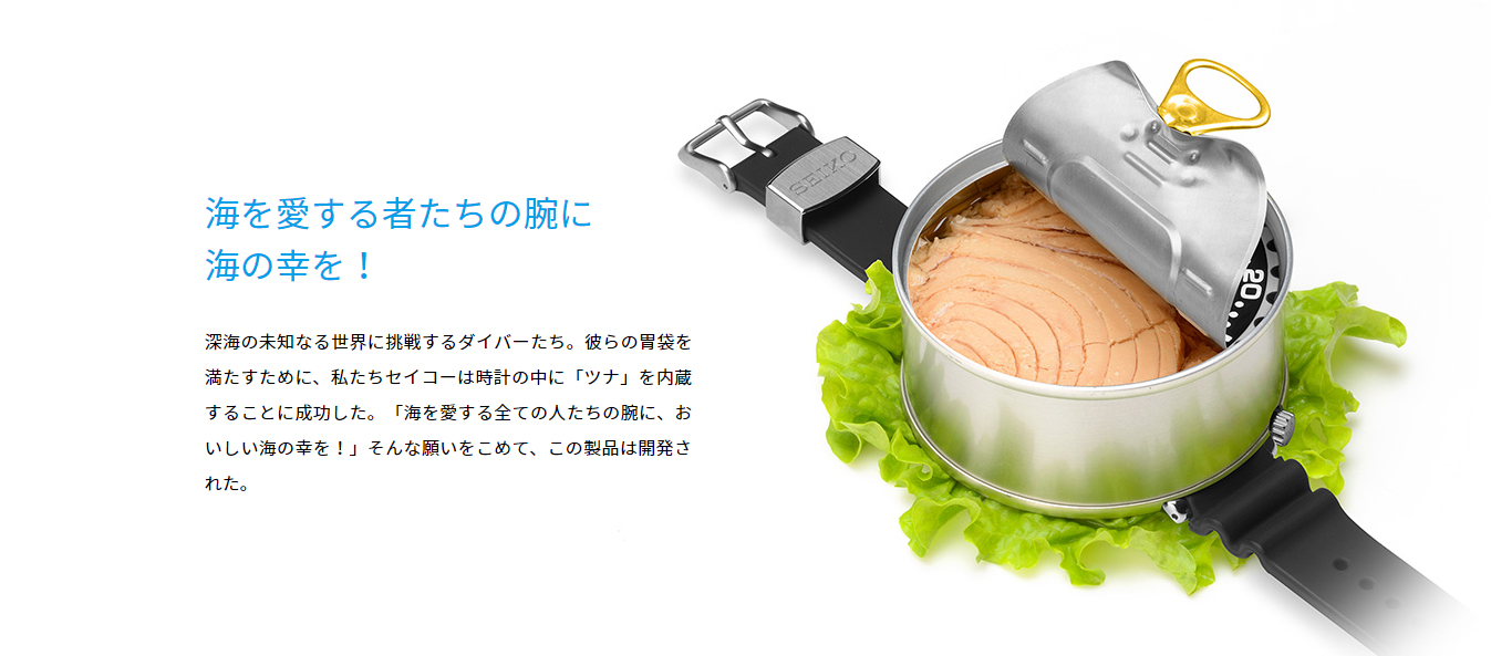 深海美味腕上直送！