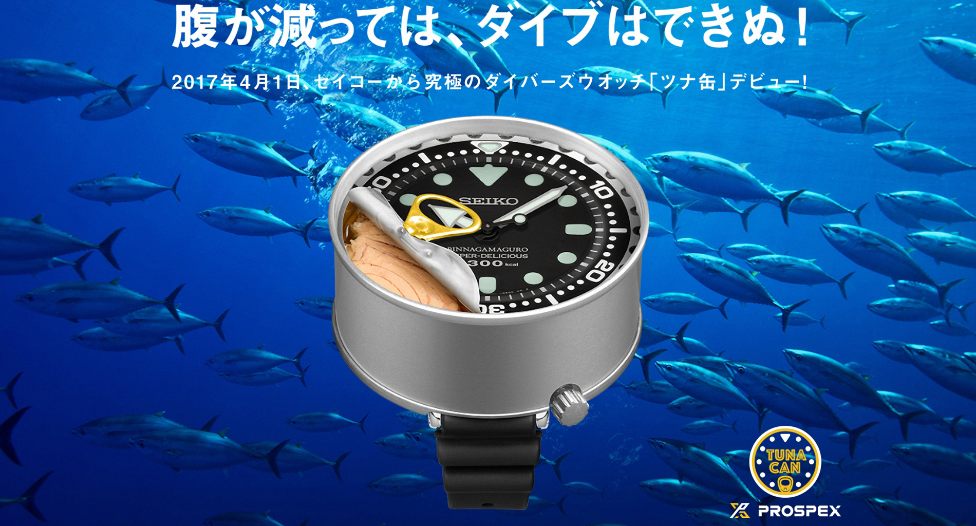 【錶壇速報！】 SEIKO發表史上首款「可食用」腕錶！