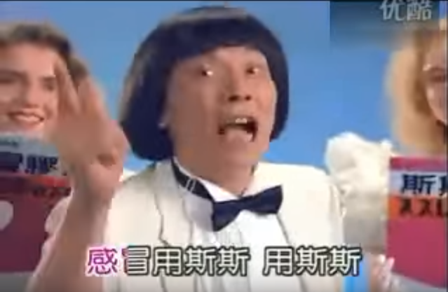 豬哥亮的招牌感冒藥廣告歌紅遍台灣,至今還讓人朗朗上口。