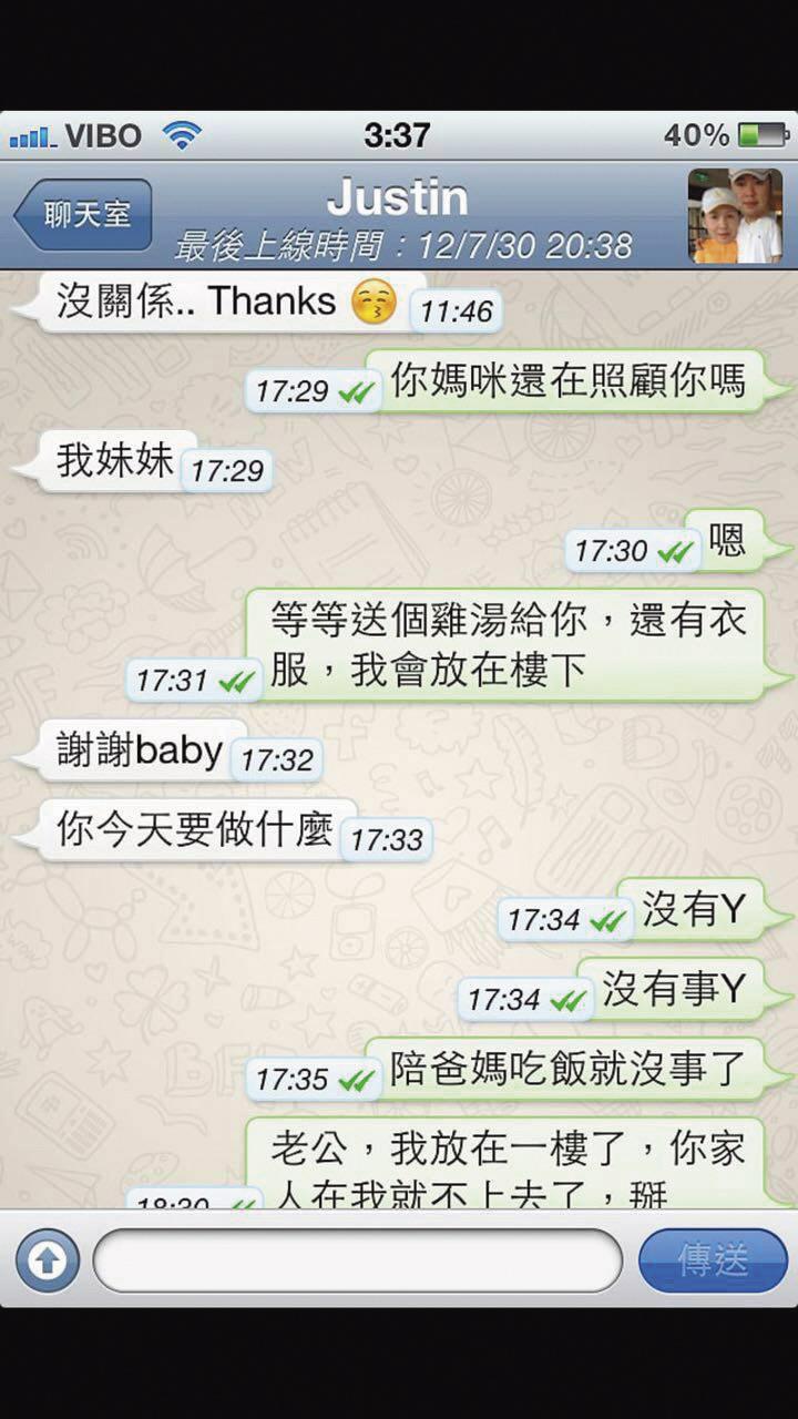賴慕禎與李宗瑞交往半年,甚至以「老公」稱呼李。(賴慕禎提供)
