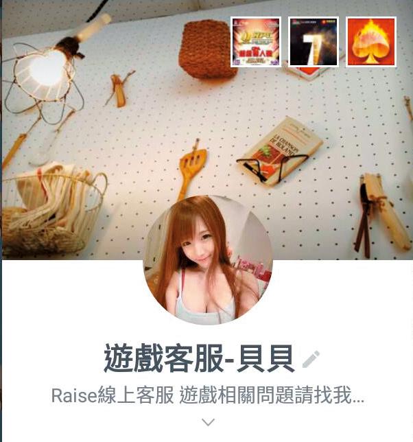 進入手機中的德撲圈,會有遊戲客服引導加入會員。(翻攝畫面)
