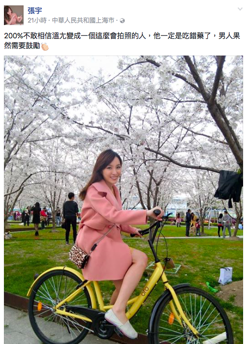 張宇婚後甜蜜，常常秀出放閃照，字裡行間透露婚姻幸福。