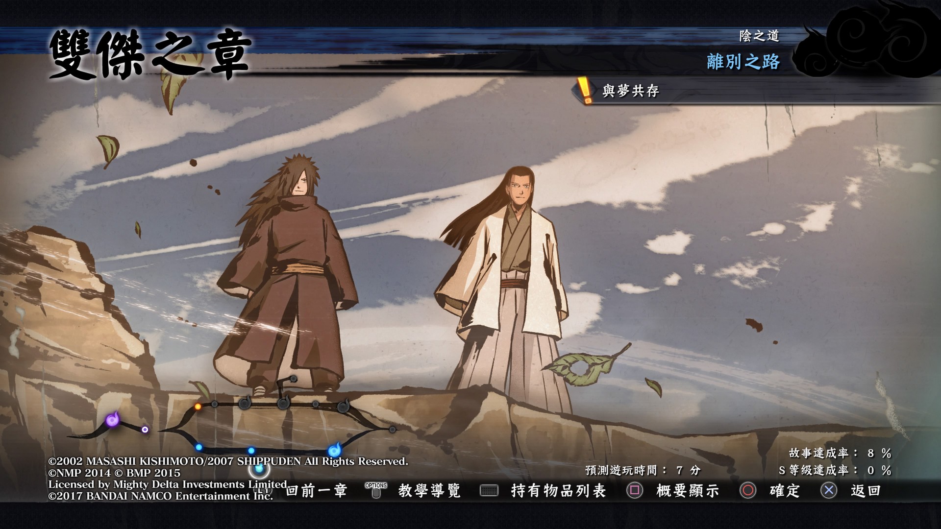 遊戲中收錄不少原作中沒有的支線劇情喔!(圖片來源:遊戲實機截圖)