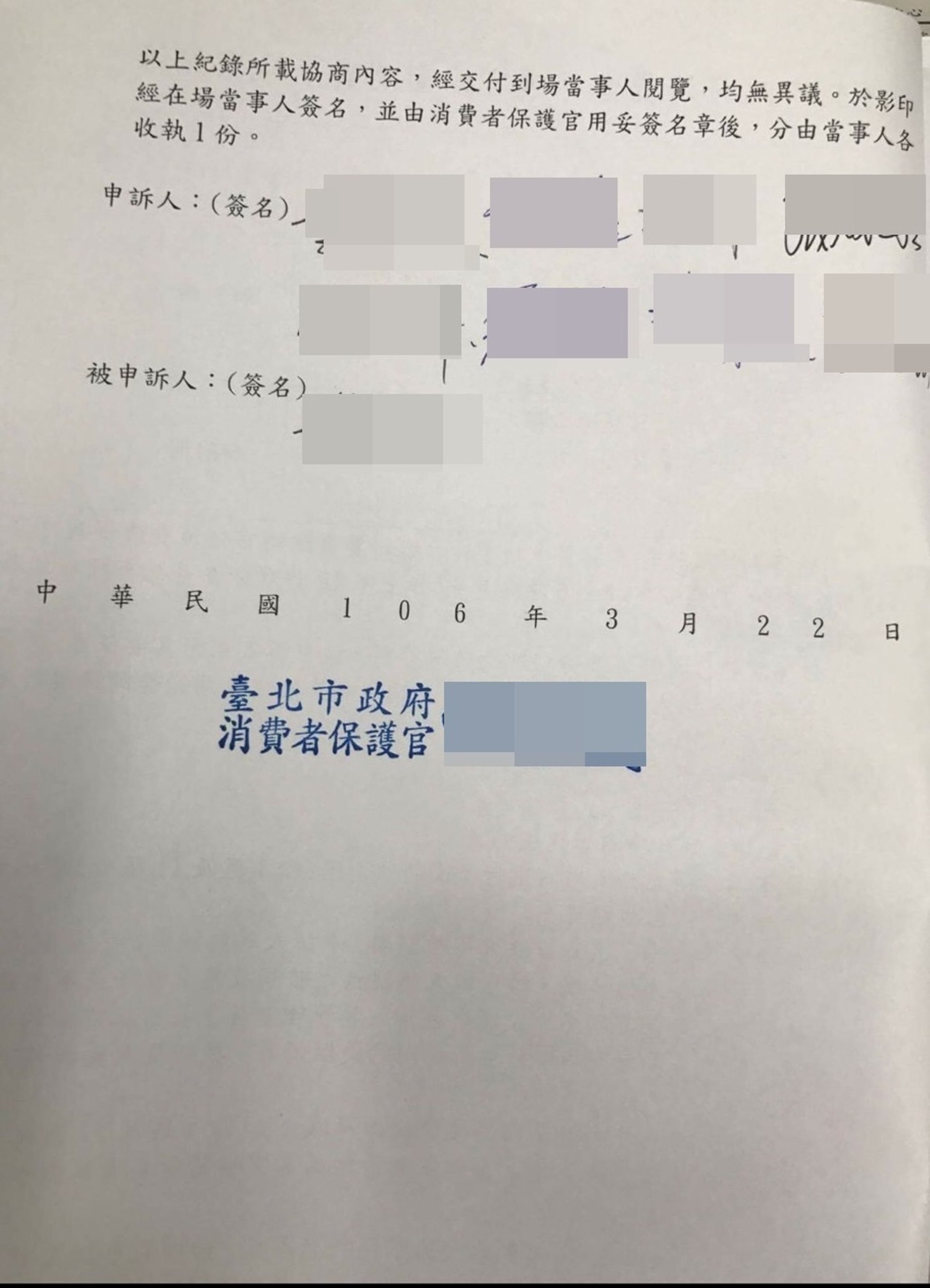 住戶認為與會的幾位代表未簽委任書，有違程序正義。