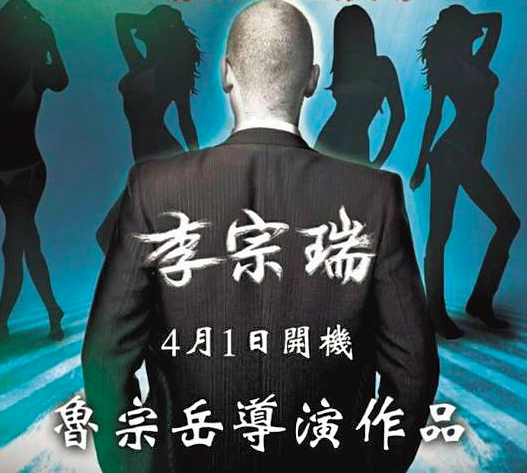 李宗瑞愛跑夜店、放蕩不羈,也犯下轟動全台的性侵、偷拍案。