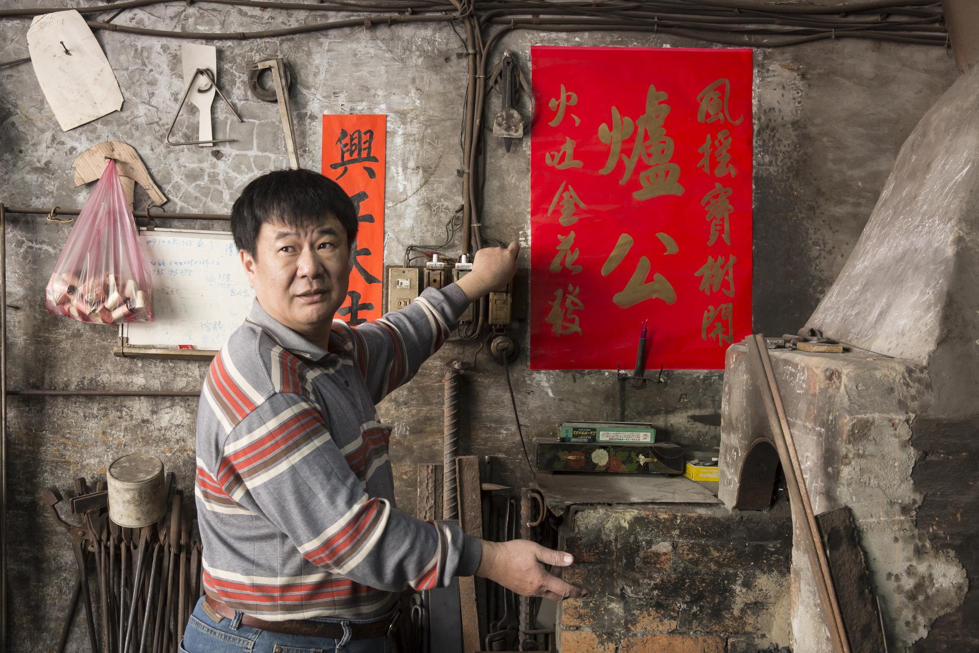 王崇德開工前必定先拜爐公,祈求平安順利,上頭「風搖寶樹開,火旺金花發」的字句,是祖先由福建渡海來台時傳下的。
