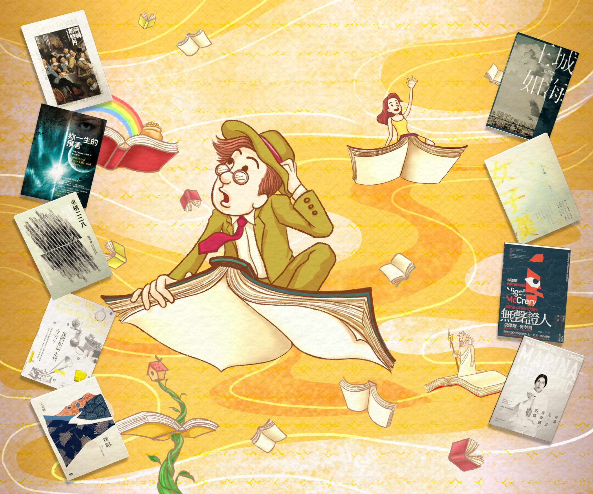 【好書遺珠】2017年第一季推薦書單