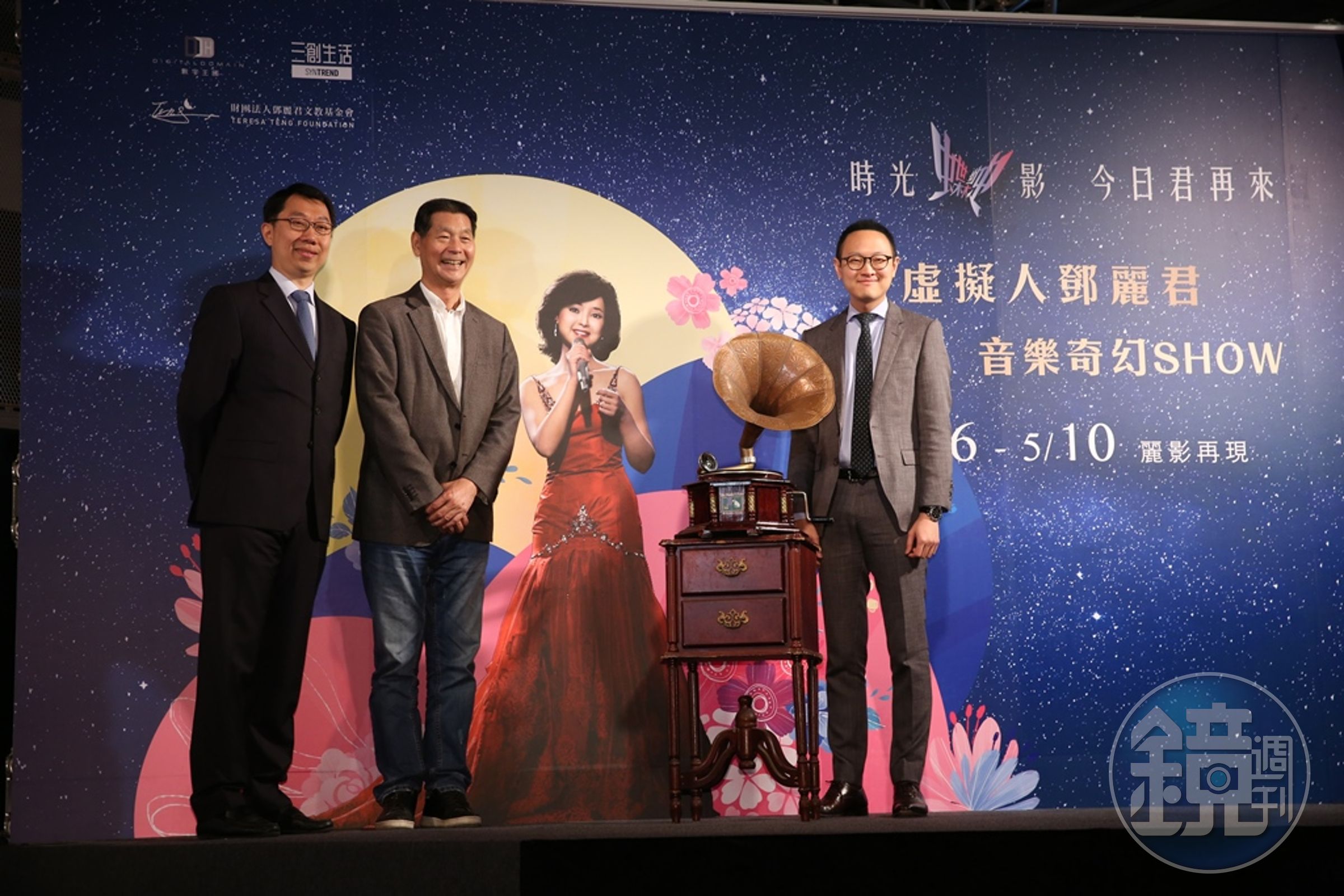 三創生活園區董事長郭守正（左）、數字王國執行董事及行政總裁謝安（右）、鄧麗君文教基金會董事長鄧長富（中）三方合作，打造鄧麗君音樂奇幻秀。