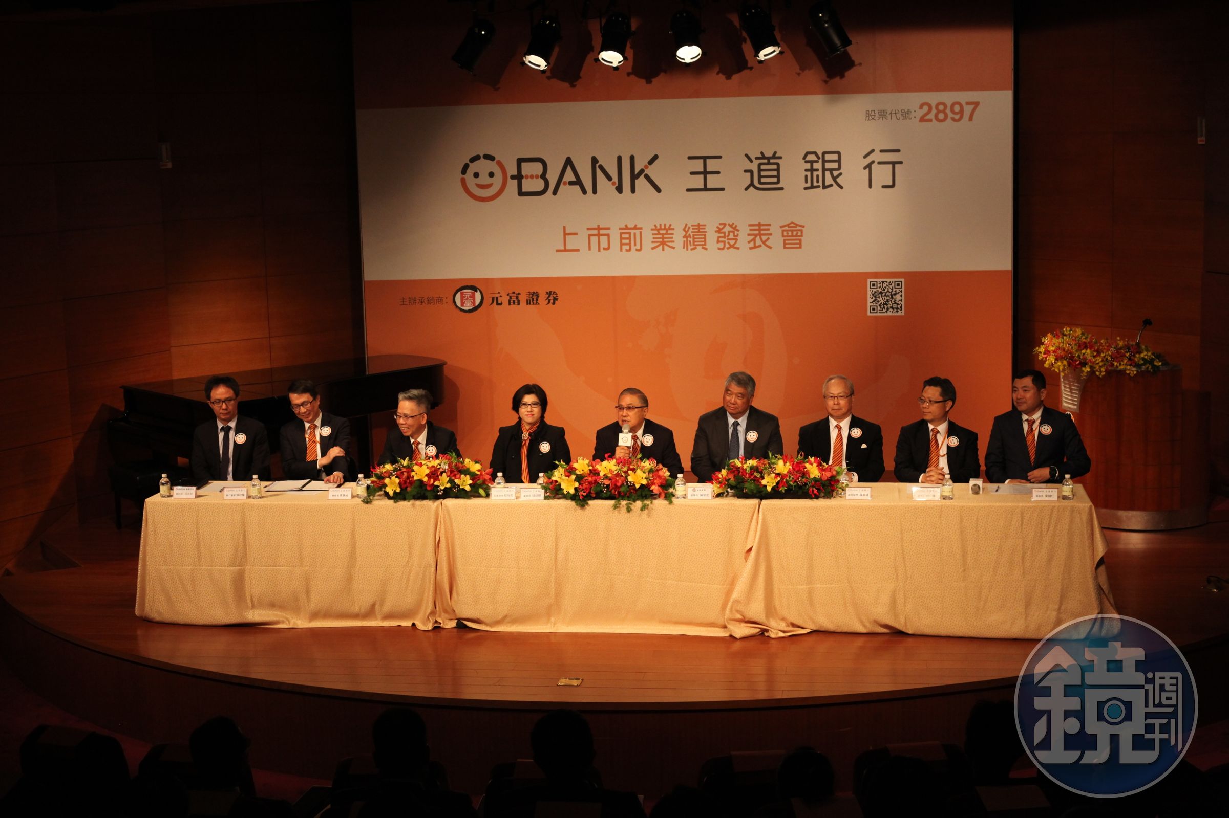 王道銀行董事長駱錦明（中）在上市前業績發表會上，宣布王道銀行5月5日上市的喜訊。（王道銀行提供）