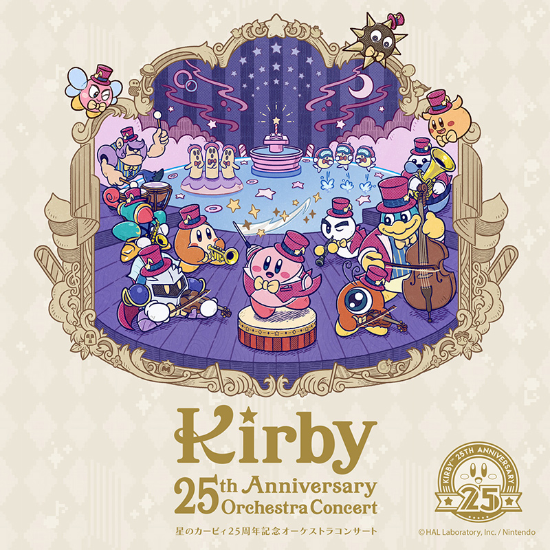 星之卡比 25 周年紀念交響音樂會。（翻攝自紀念官網）