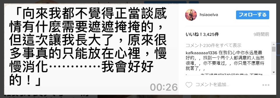 蕭亞軒8日凌晨在IG上寫下分手宣言。(翻攝網路)