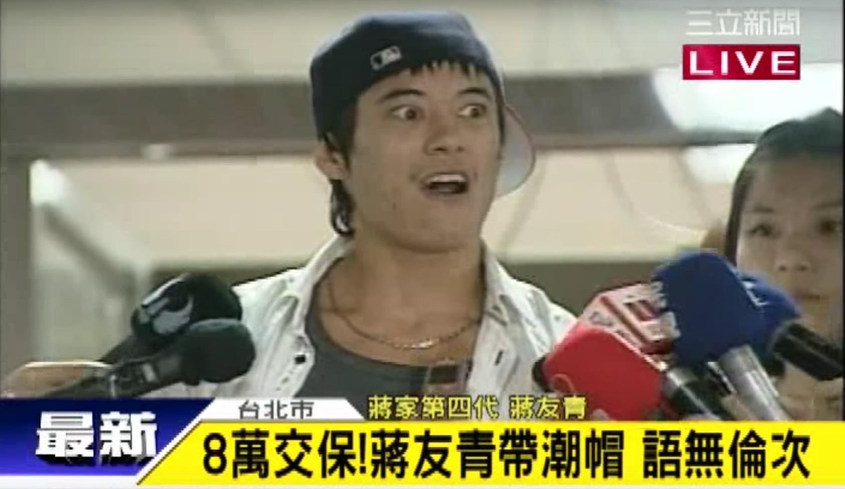 蔣友青曾是蔣家的麻煩精,在2013年多次失控,更曾因恐嚇美國學校副校長,而鬧上法庭。(翻攝自三立新聞))
