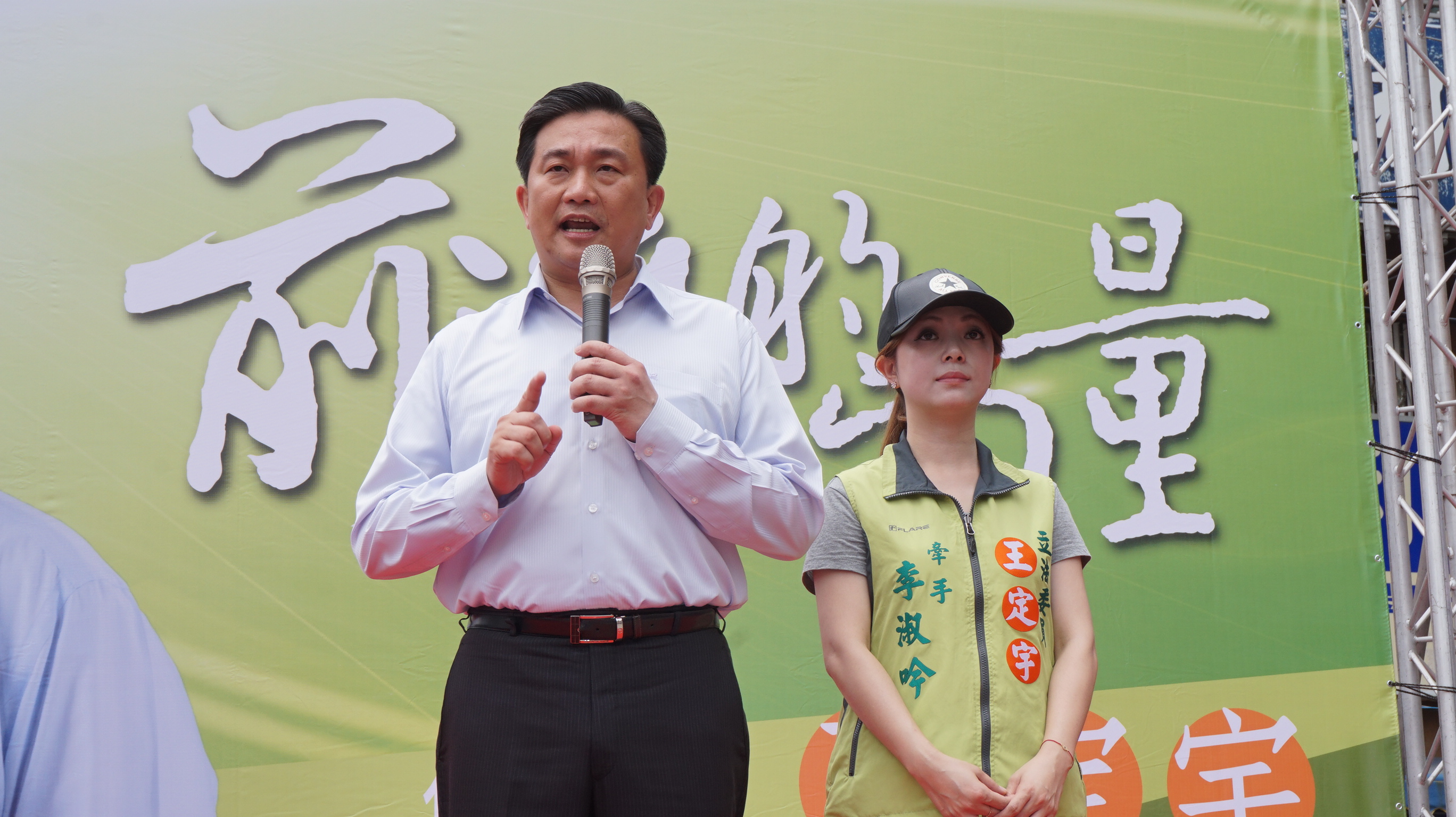 立委王定宇在美女妻子李淑吟陪伴下，投入台南市長選戰。 