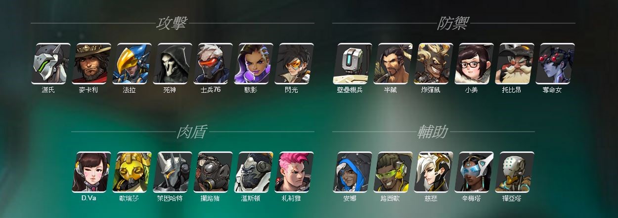 目前共推出24名角色