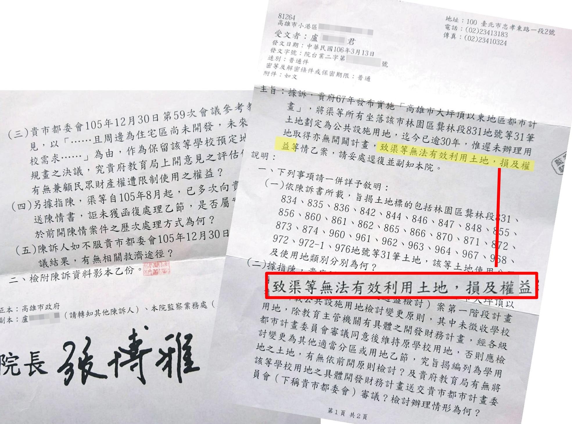 監察院公文提出多項質疑,對高雄市政府劃地卻不徵收,也覺得離譜。