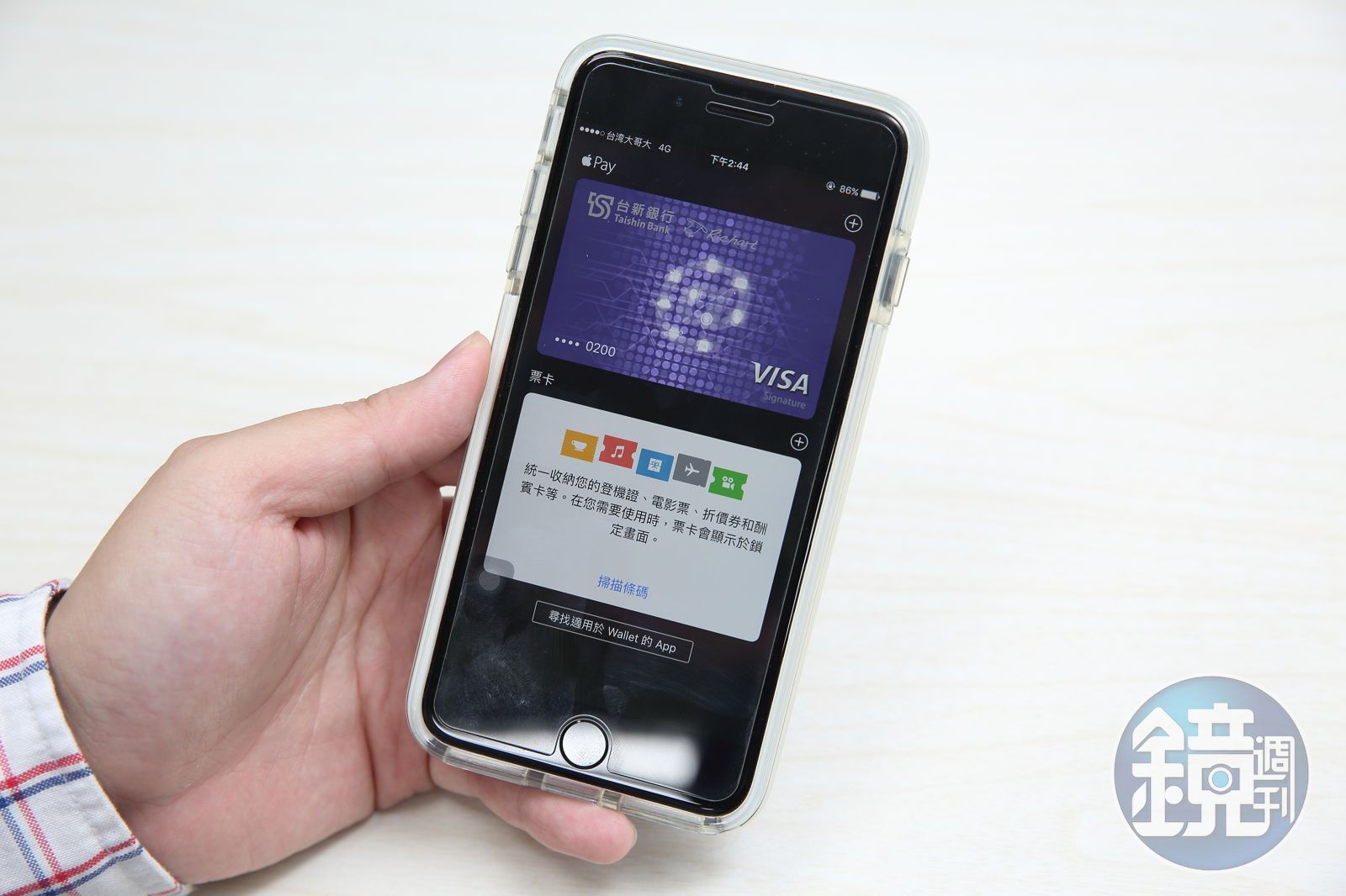 Apple Pay來了】想喝免費咖啡？綁信用卡只要簡單4步驟- 鏡週刊Mirror Media