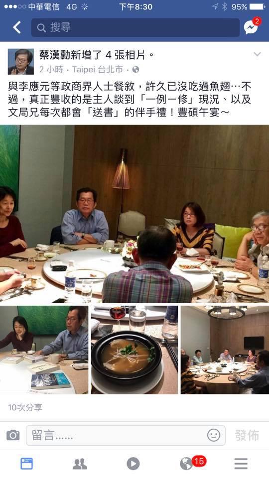 資深媒體人蔡漢勳po文和李應元作客享用魚翅,沒料到引發環團揶揄。