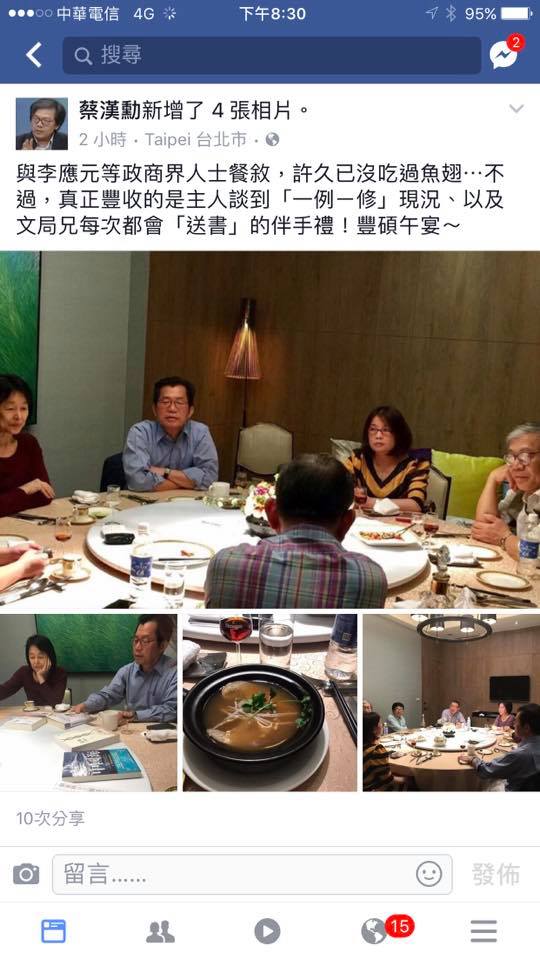 資深媒體人蔡漢勳po文和李應元作客享用魚翅，沒料到引發環團揶揄。