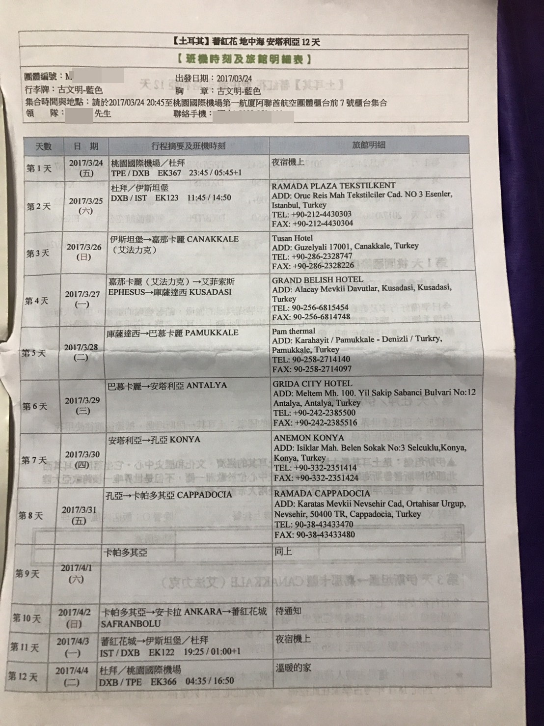 陳小姐參加土耳其古文明12天之旅的行程,卻留下被詐騙、性騷擾的回憶。