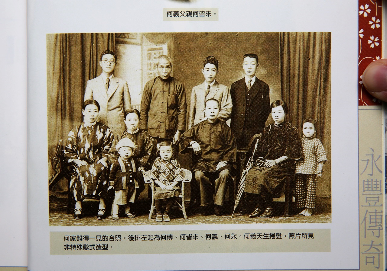 何家早年難得的全家福，三兄弟何傳(左1)、何義(右2)、何永(右1)，與父親何皆來（左2）及家人合影。（翻攝《台灣前輩企業家：何義傳略》）