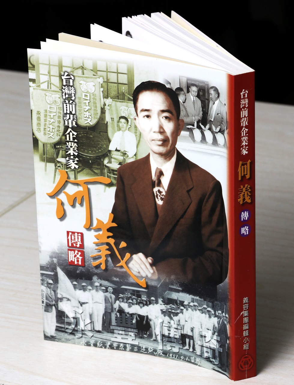 何政廷在父親何義2003年百歲冥誕，出了一本《台灣前輩企業家：何義傳略》，記錄他對永豐餘集團的貢獻、對台灣經濟的影響。