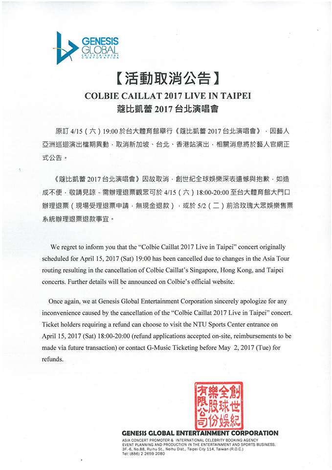 主辦單位創世紀全球娛樂於臉書宣布演唱會取消訊息。