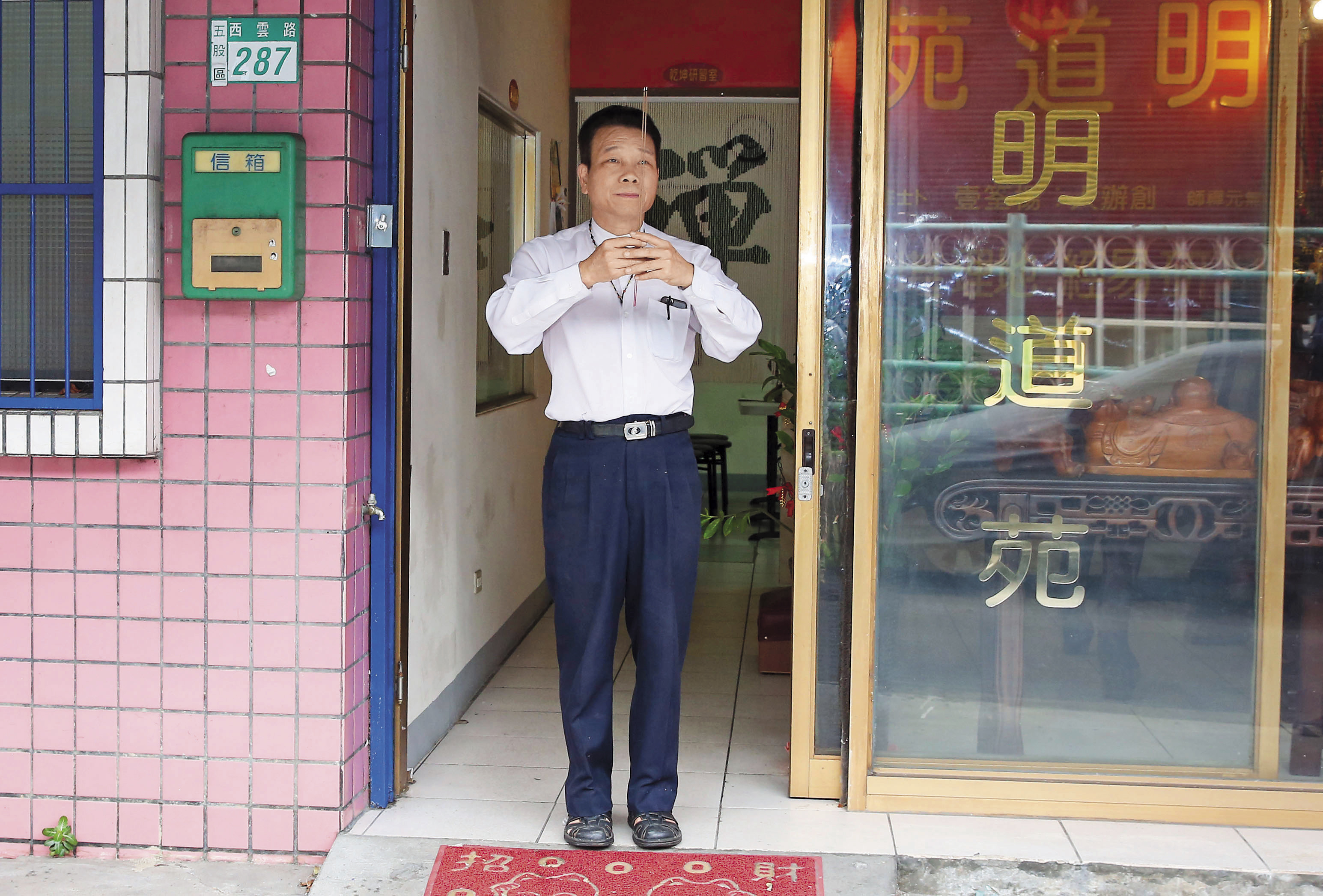 白曉燕被撕票的第一現場為五股西雲路287號公寓，現被易經老師楊荃壹買下作為道場。