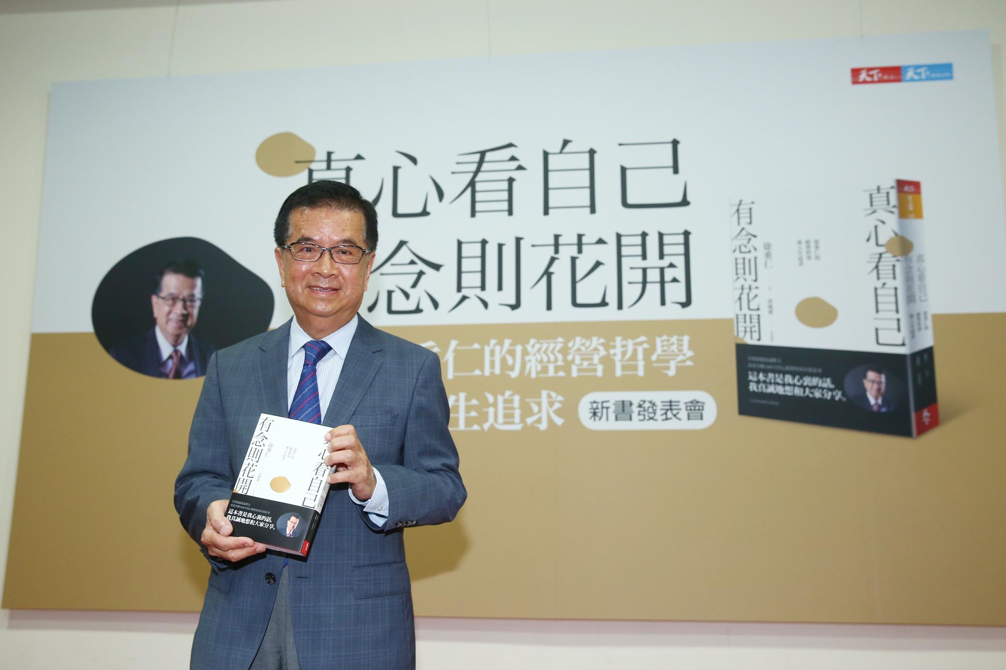 徐重仁11日出席新書發表會,分享改造全聯的心路歷程。