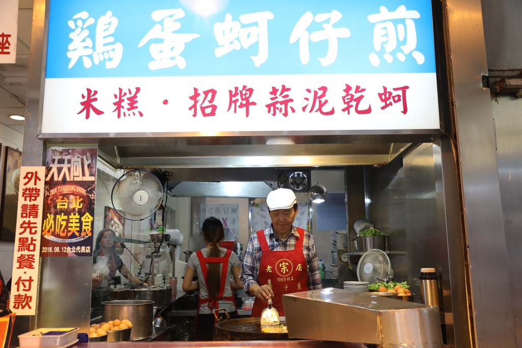 「圓環邊蚵仔煎」堪稱是堅持做一件事做到完美的台灣小吃代表，也是辜成允生前愛吃的老店之一。