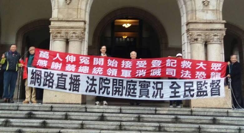 人民司改聯盟曾在司法院大門口拉布條,主張訴求。(翻攝自臉書)