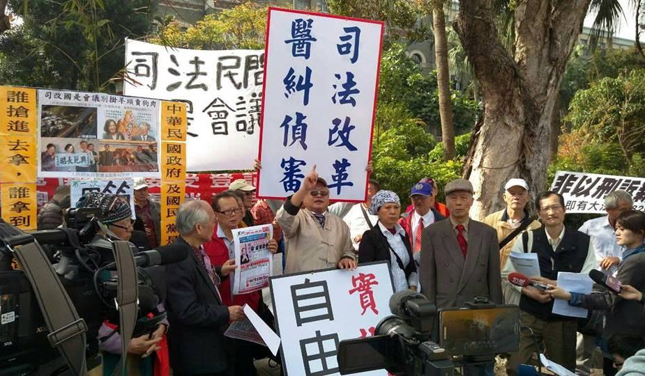民間團體認為官方的司改會議成效差,決定自辦會議,互別苗頭。(翻攝自臉書)