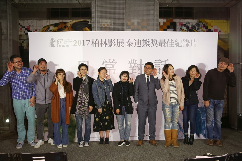 《日常對話》終獲公共募資能在院線上映，主創團隊與募資平台執行長、影音平台代表等人出席首映。