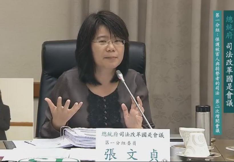 台大教授張文貞提案比照《廣電法》禁止媒體評論偵審中案件。（翻攝司改國是會網站）