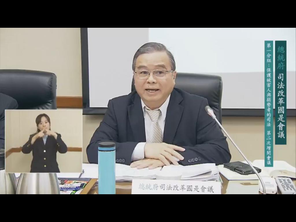 國家通訊傳播委員會處長謝煥乾指出，禁止媒體評論偵審中案件，是戒嚴時期的法律。（翻攝司改國是會網站）