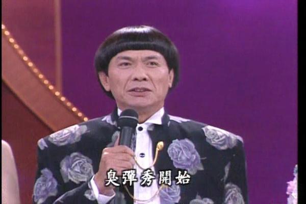 豬哥亮早期在秀場主持風格草根,因此深受市井小民喜愛。(翻攝網路)