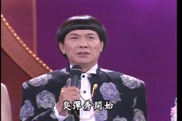 豬哥亮早期在秀場主持風格草根,因此深受市井小民喜愛。(翻攝網路)