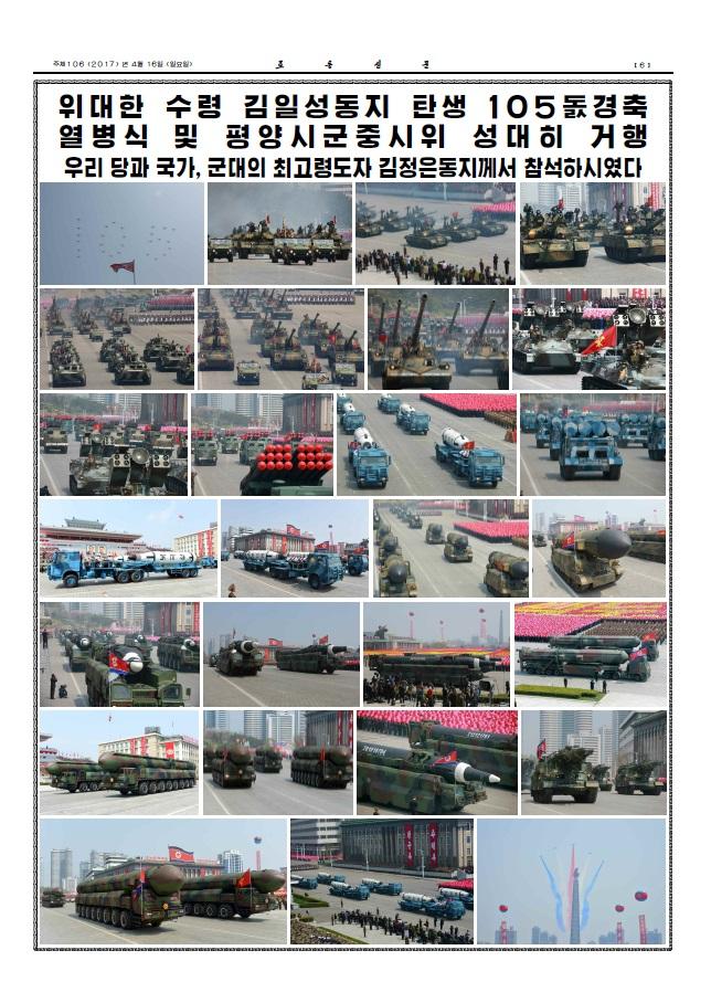 北韓在15日太陽節的閱兵中，展示了大量飛彈，恫嚇意味十足。（東方IC）