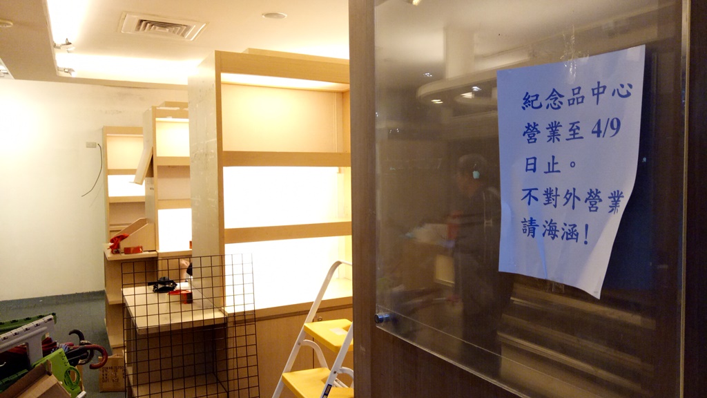 本刊記者實地走訪國父紀念館紀念品中心，門口已貼出停止營業告示。