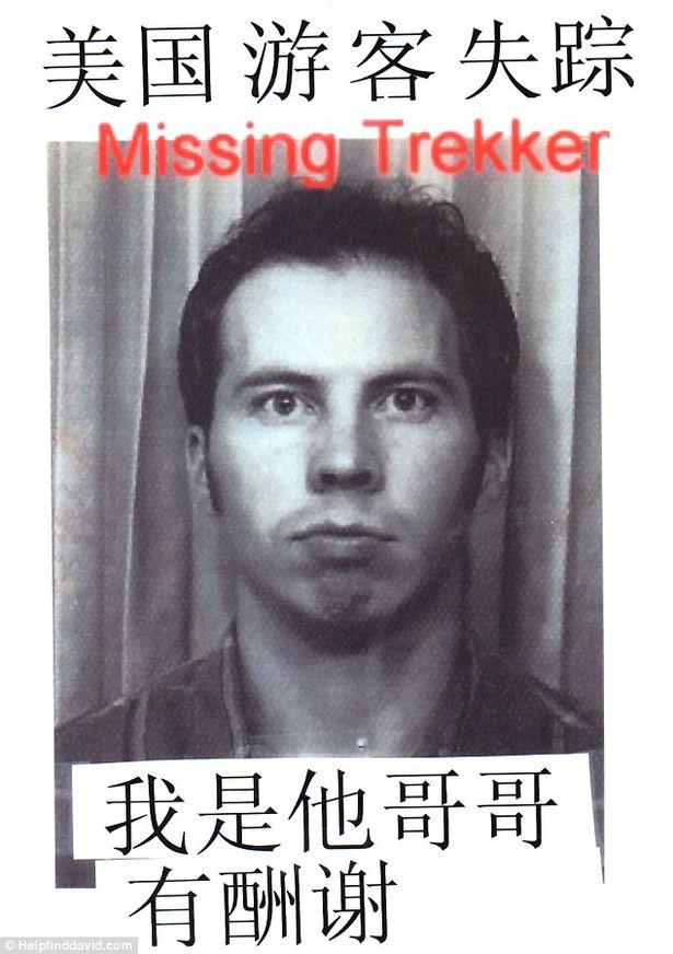 斯奈登家人印製的協尋海報，形容他是「經驗豐富的登山者」。（HelpFindDavid.com）