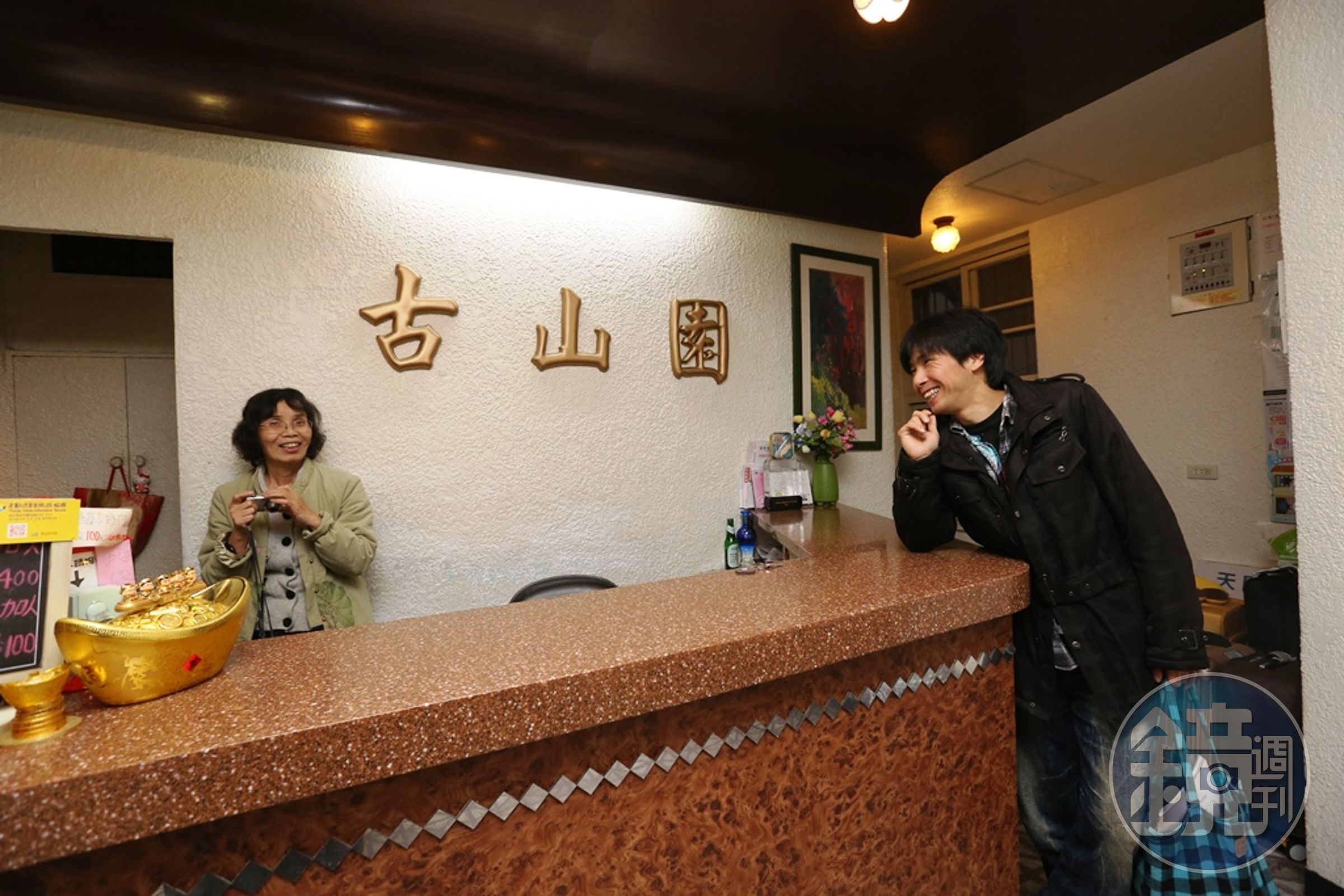 來自日本的村上明宏 (右）至今入住古山園已20次，和櫃務員梅子等工作人員都成好朋友。