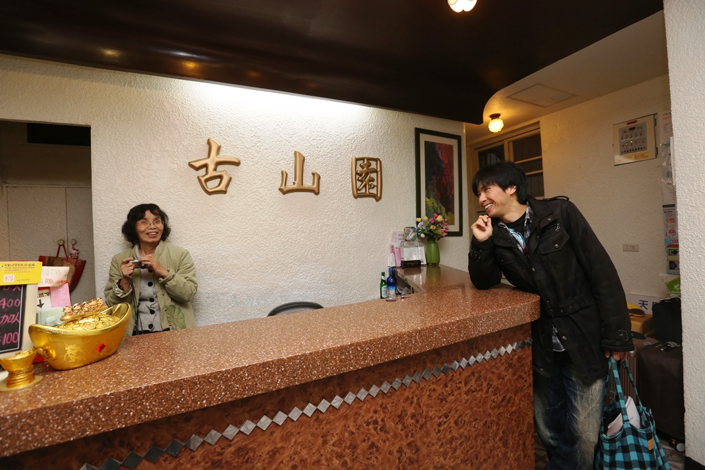 來自日本的村上明宏 (右）至今入住古山園已20次，和櫃務員梅子等工作人員都成好朋友。