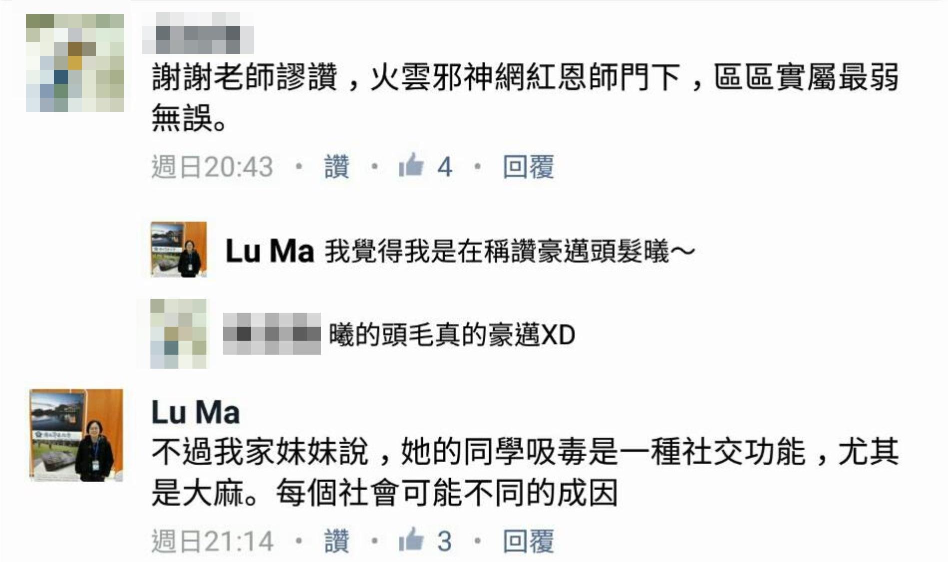 圖擷取自臉書。