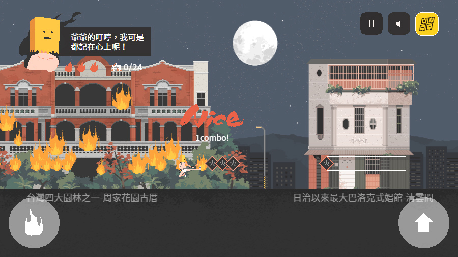 伴隨遊戲熱潮，圖文不符的群眾集資金額也快速攀升（擷取自遊戲畫面）
