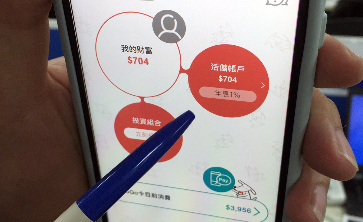 只要符合台新銀行所規定的條件，Richart數位帳戶可以讓你拿1%活儲利率。