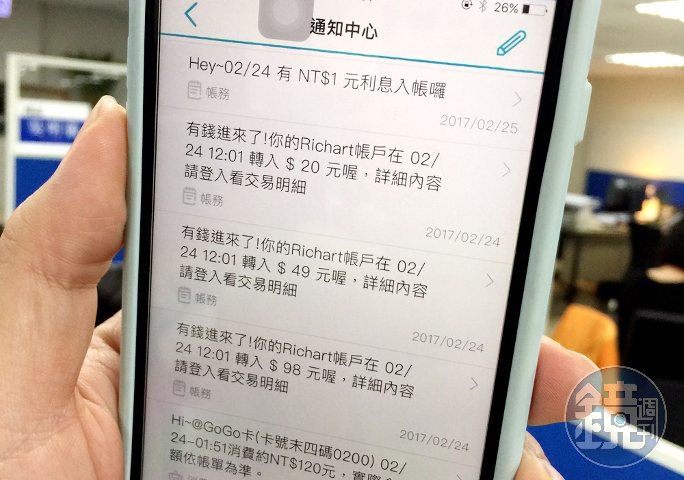 台新Richart數位帳戶最高提供3.5%現金回饋，每次回饋時，帳戶就會提醒有錢進來了，讓小資族超有感。